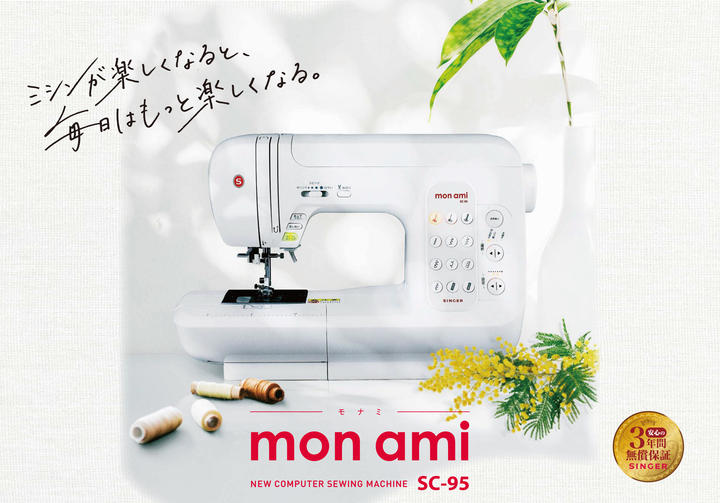 ポスターフレーム 【SINGER】コンピュータミシン mon ami - crumiller.com