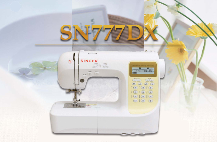 シンガー SN777DX-n コンピュータミシン | hartwellspremium.com