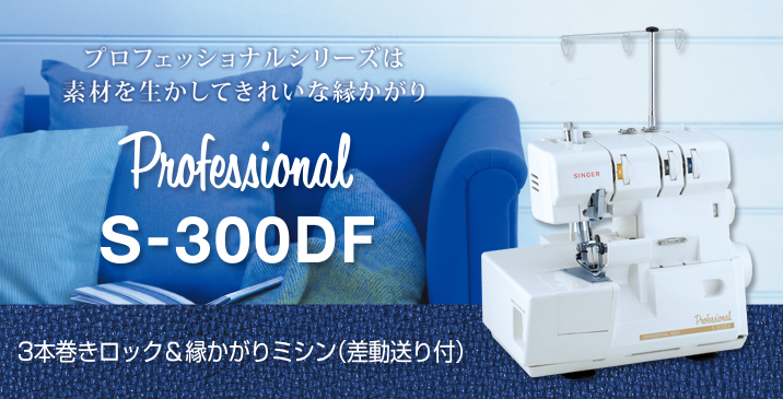 全国宅配無料 ロックミシン シンガーS400 ミシン - everness.ch