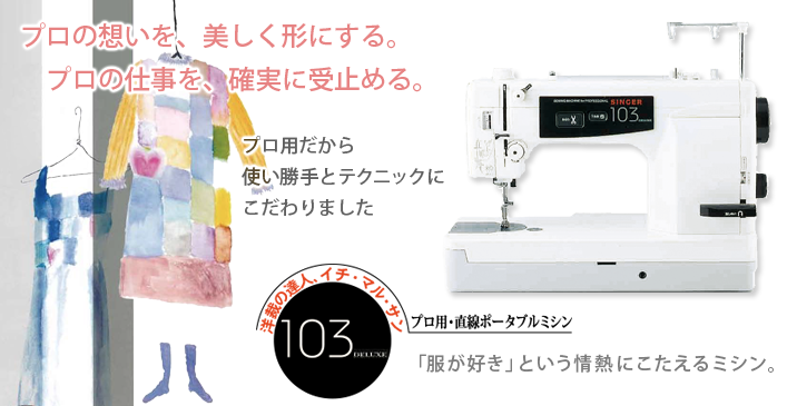 【超激得限定SALE】◇ 205011 ◇ 職業用ミシン 「ジャンク品」 SINGER シンガー 188 Professional その他