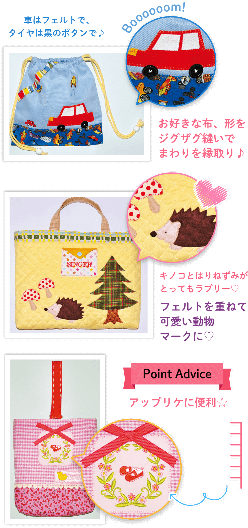 うちの子マークのアップリケ例