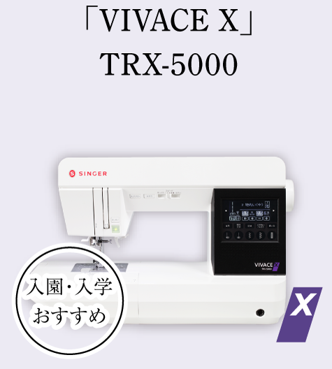 ミシン本体 シンガーミシン ヴィバーチェX TRX-5000 新品未使用 - 5japan.ciao.jp