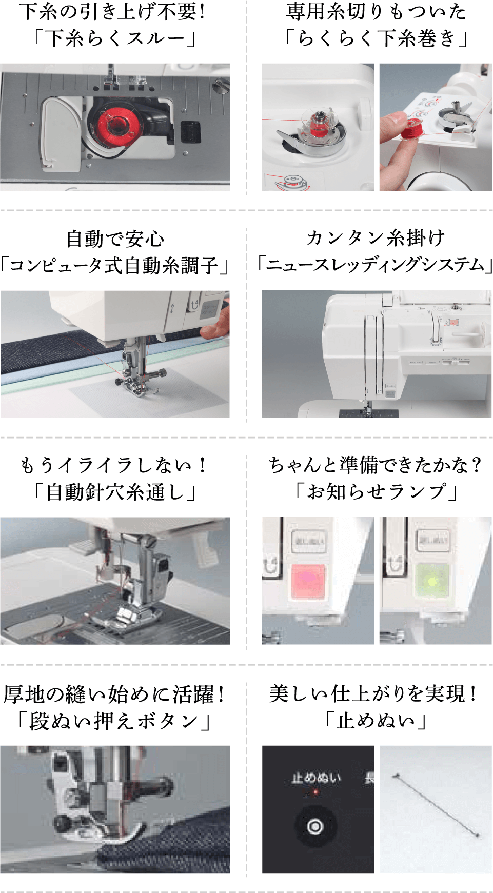 新型コンピュータミシン VIVACE（ヴィヴァーチェ）スペシャルページ | ミシンを選ぶならシンガーミシン｜愛されて170余年 世界のトップブランド