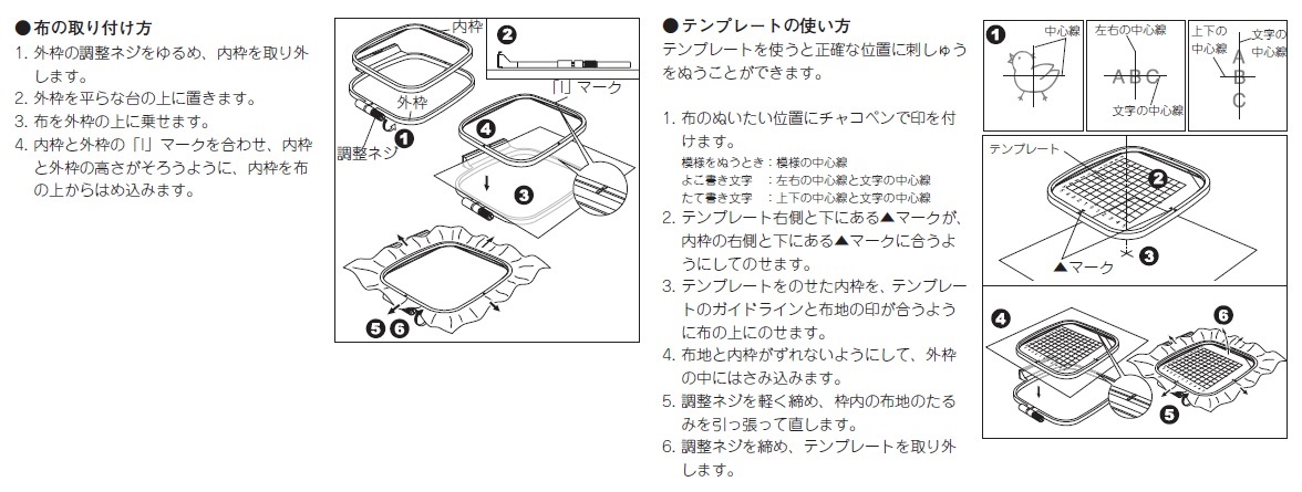 刺しゅう枠【小】テンプレート付 HP34892 | ミシンを選ぶならシンガーミシン｜愛されて170余年 世界のトップブランド